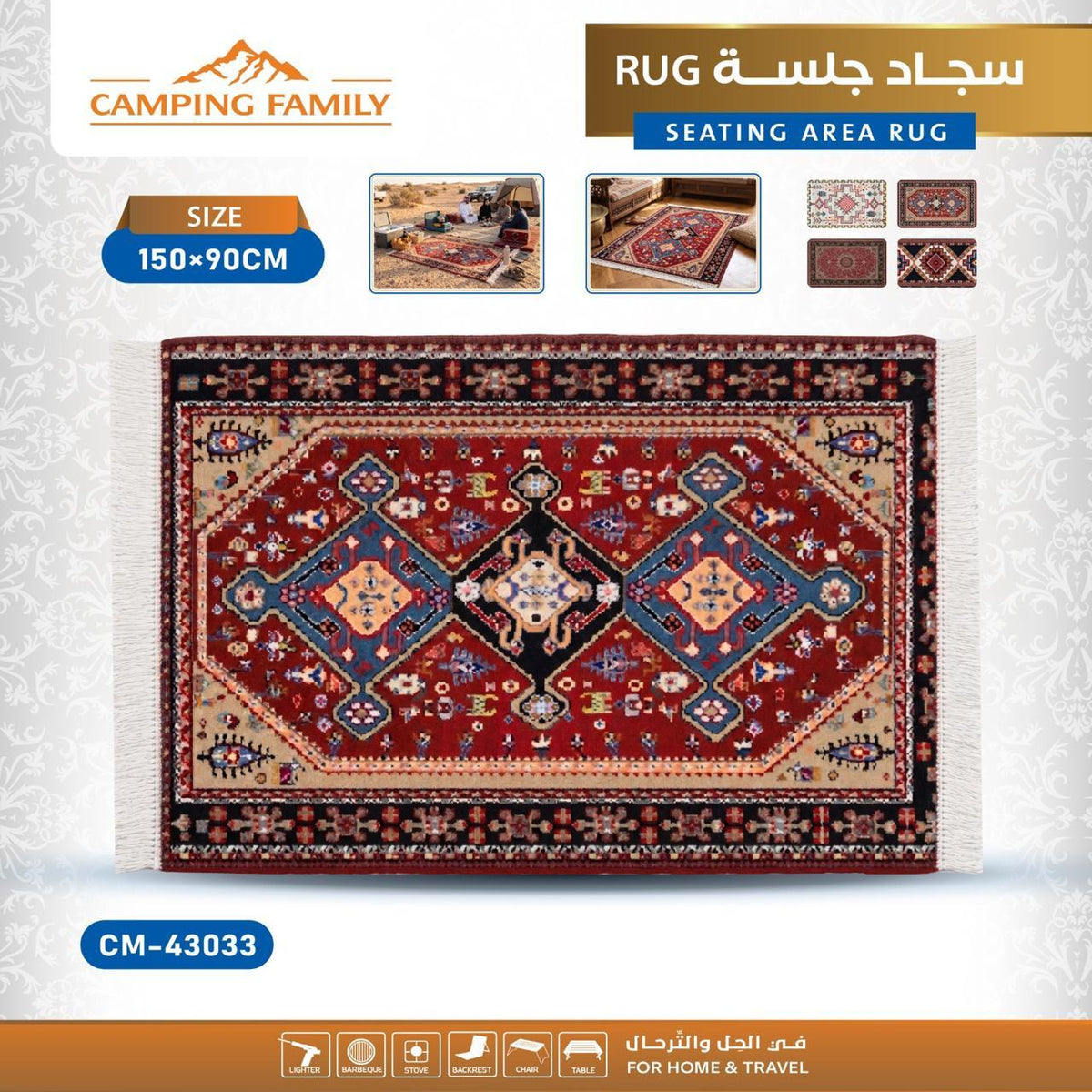 Camping Family Rug CM- 43033