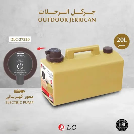 جركن كهربائي خارجي DLC سعة 20 لترًا