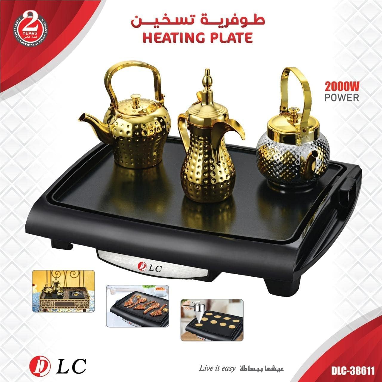 DLC MULTI USE ELECTRIC GRILL