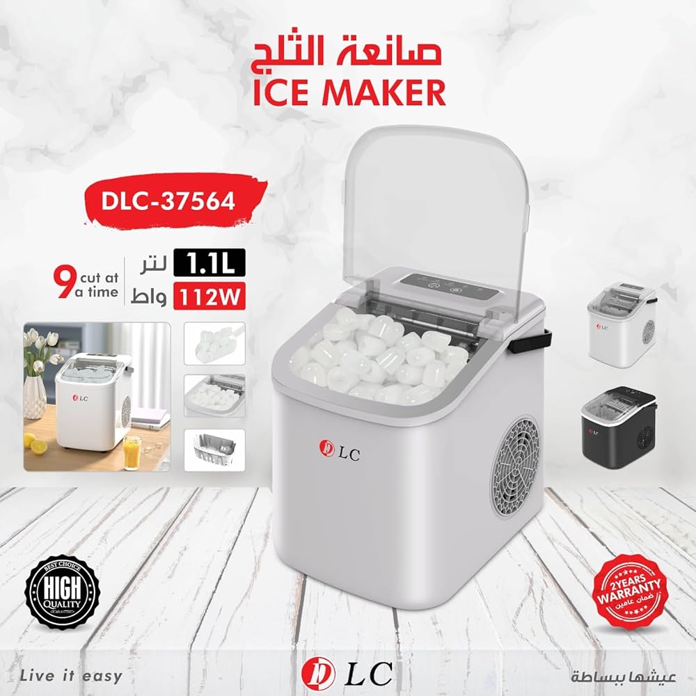 صانعة الثلج DLC سعة 1.1 لتر