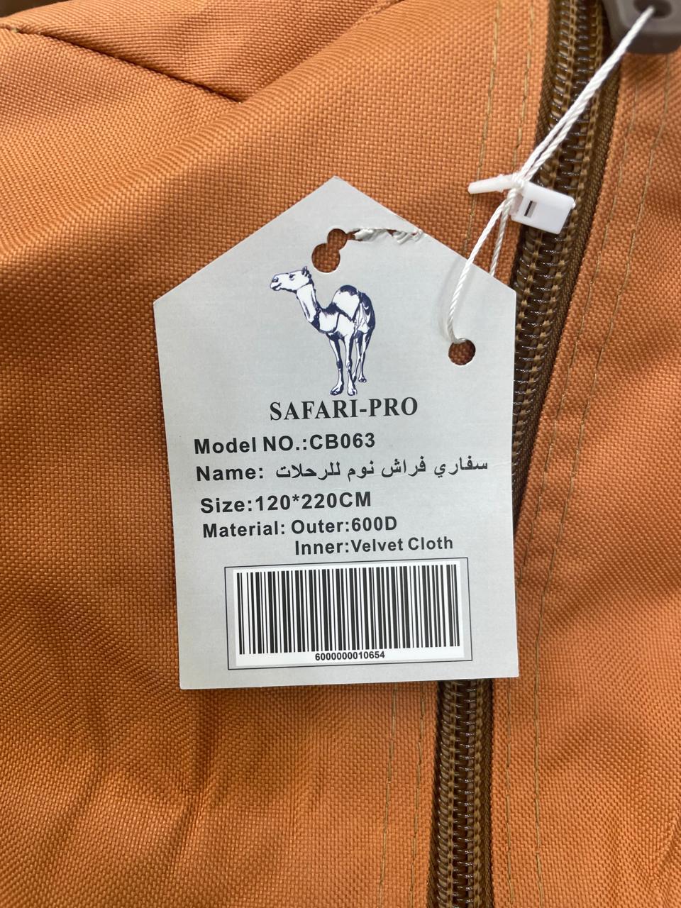 كيس نوم كبير