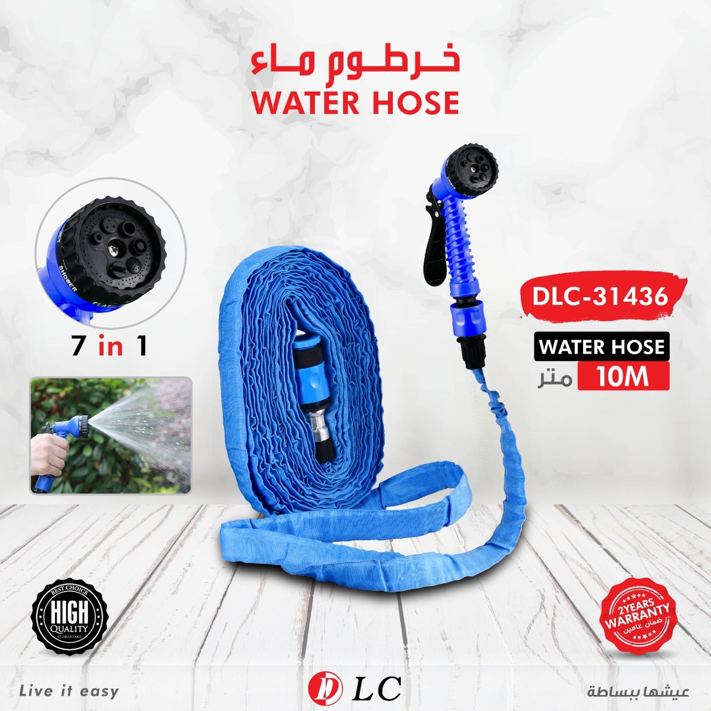 DLC 10M WATER HOSE