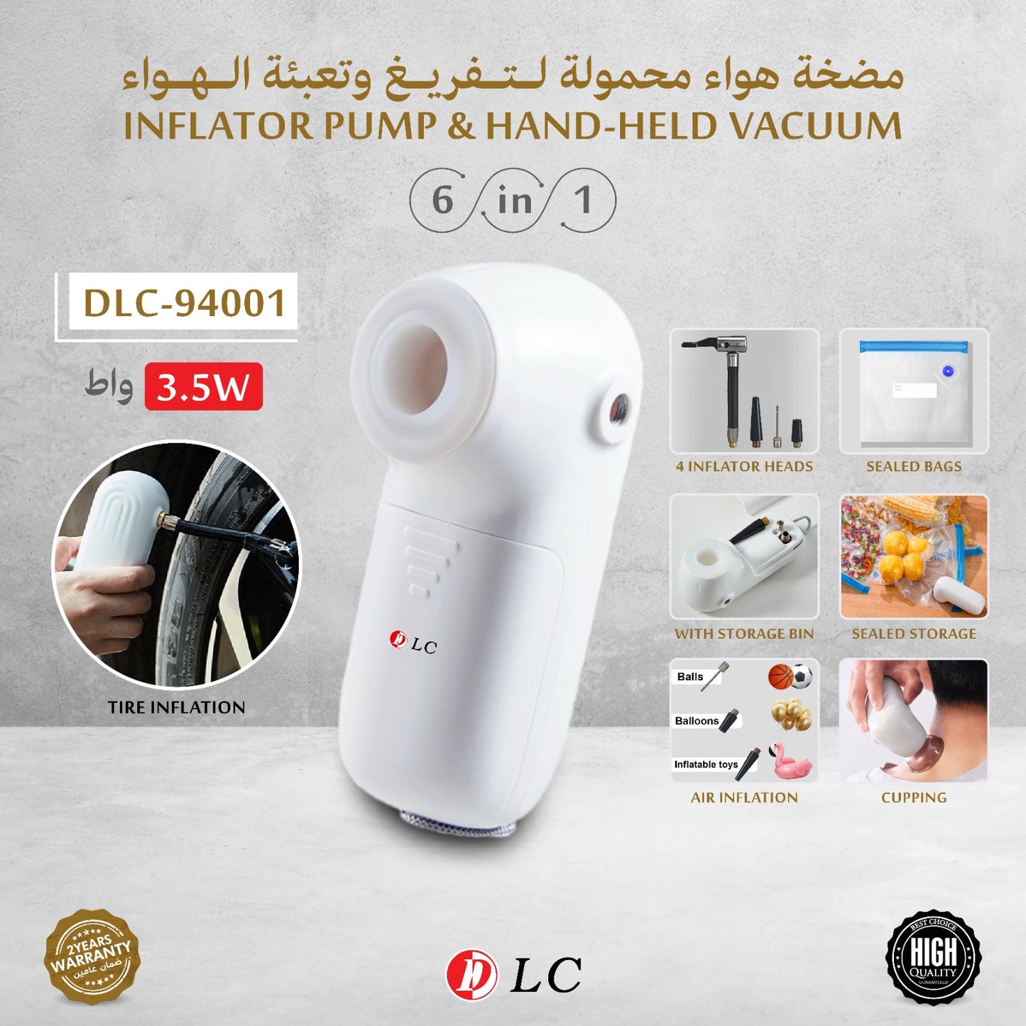 مضخة نفخ DLC ومكنسة يدوية