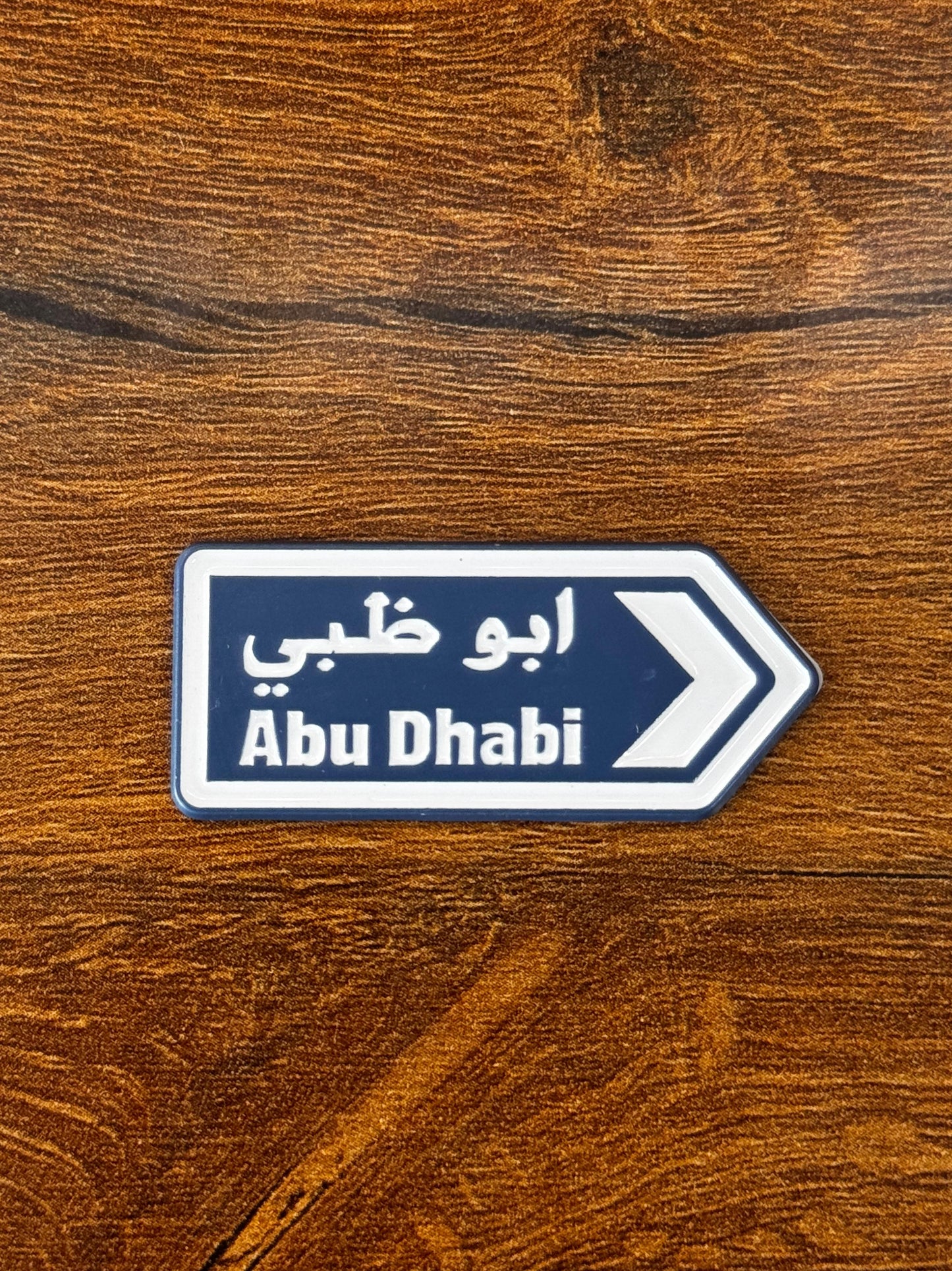 شارة أبوظبي