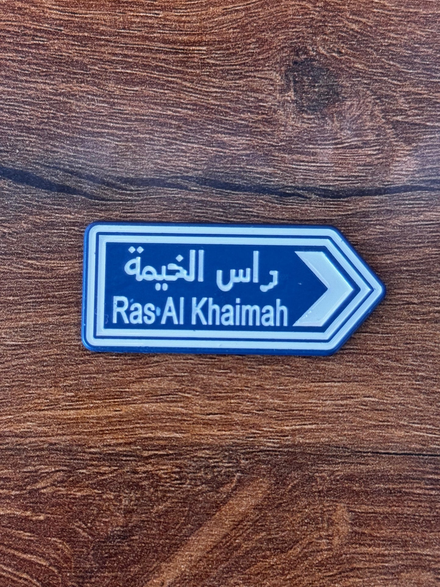 شارة رأس الخيمة