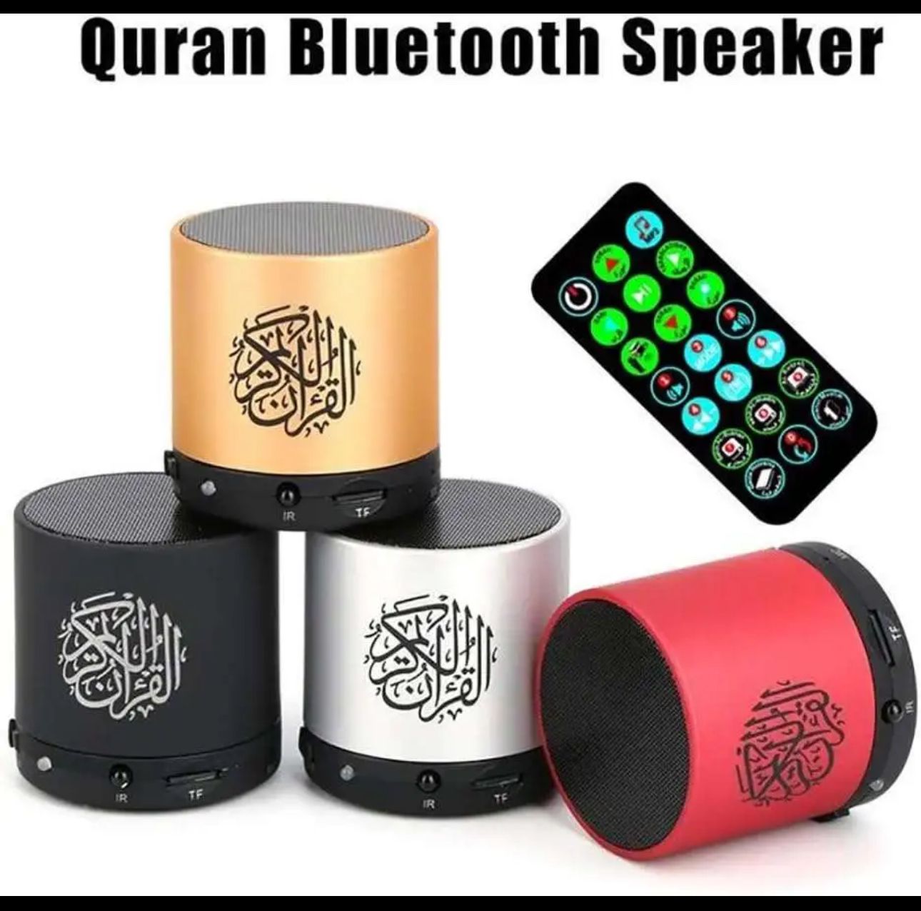 مكبر صوت القرآن الكريم SQ-200