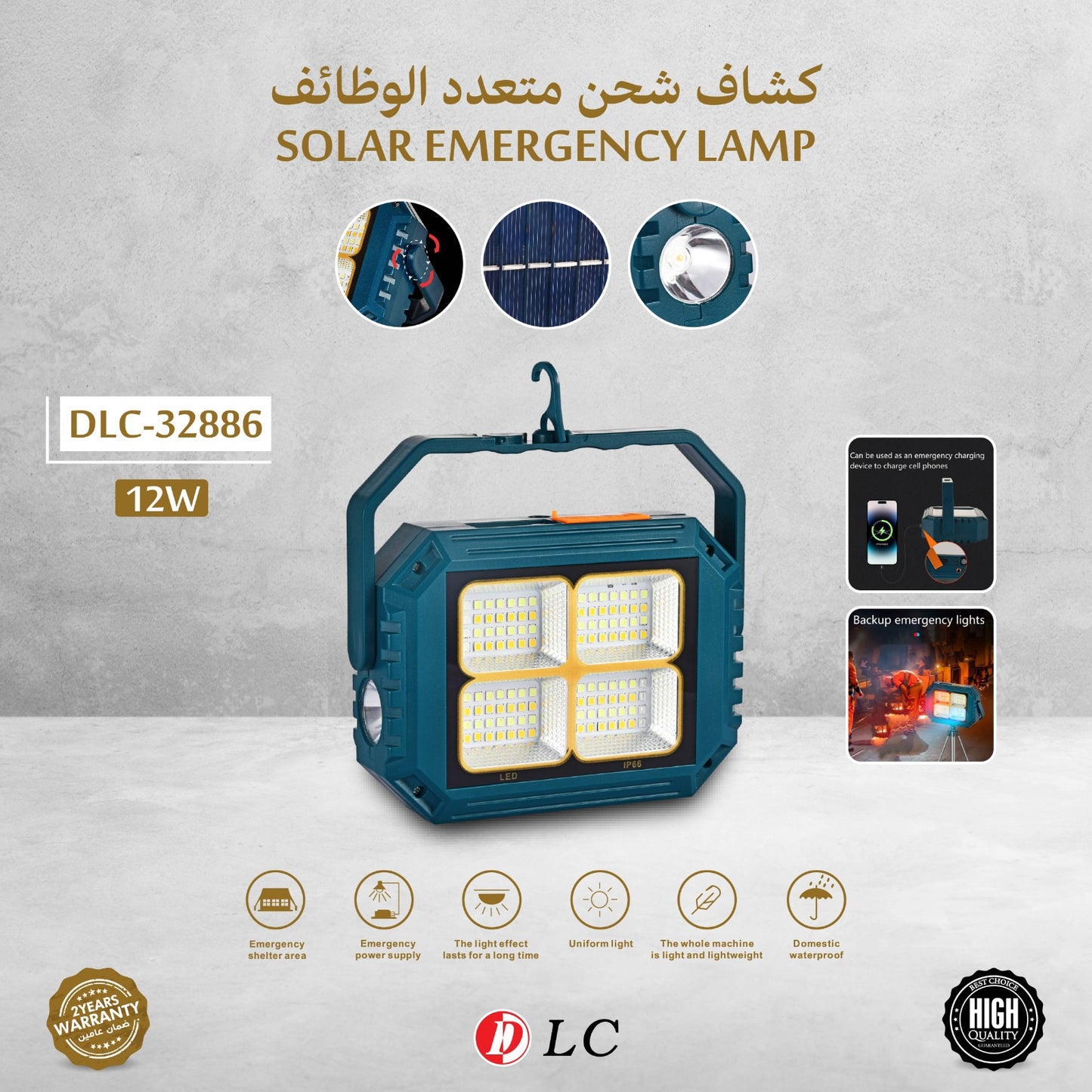 حمل الطوارئ الشمسي DLC