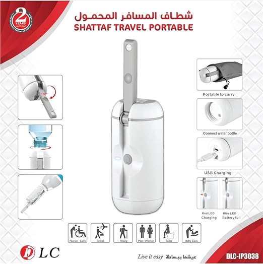 شطاف المسافر المحمول