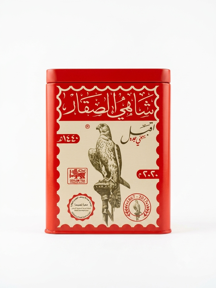 Al- Saqqar Tea- FBOP1