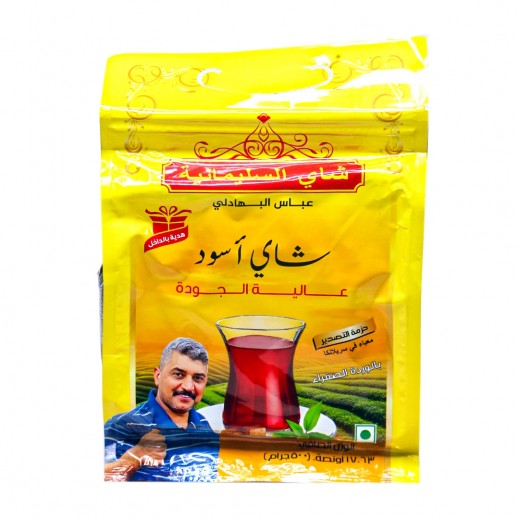 Sulaymaniyah Tea- Yellow Rose 500 g- Abbas Al Bahadly Black Tea