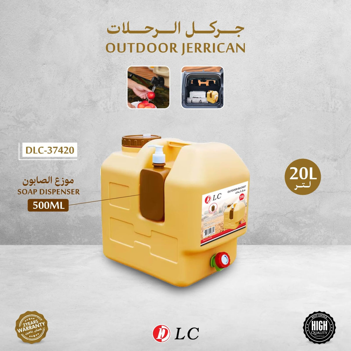DLC 20L Outdoor Jerrican