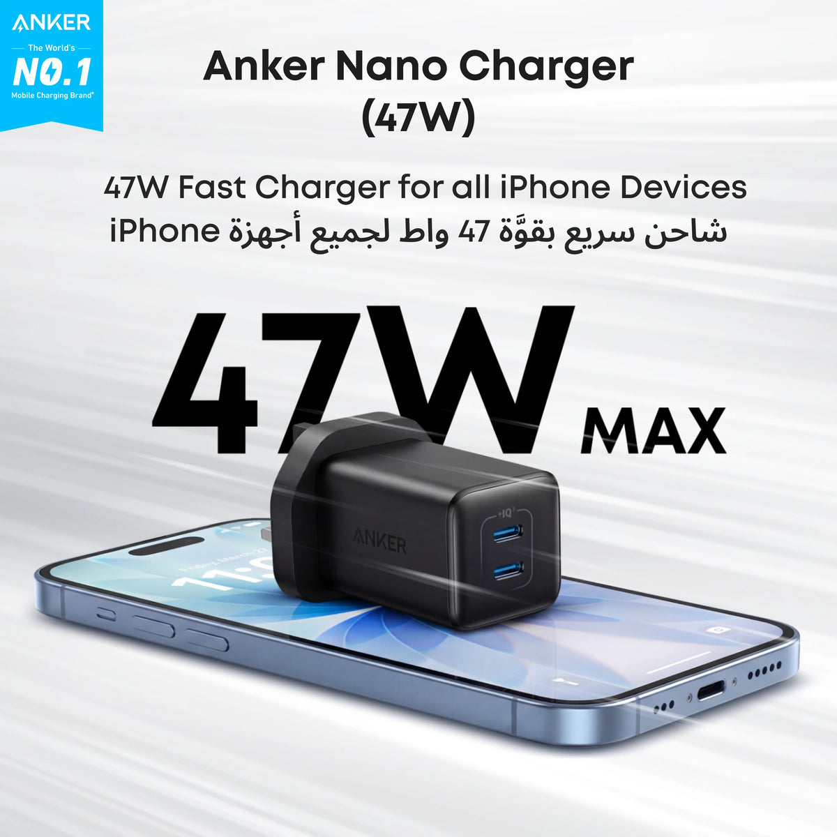 Anker 523 Charger (Nano 3, 47W)