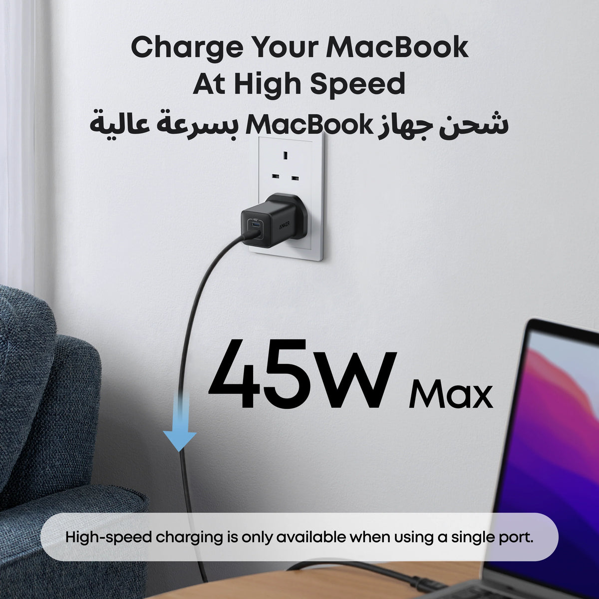 Anker 523 Charger (Nano 3, 47W)
