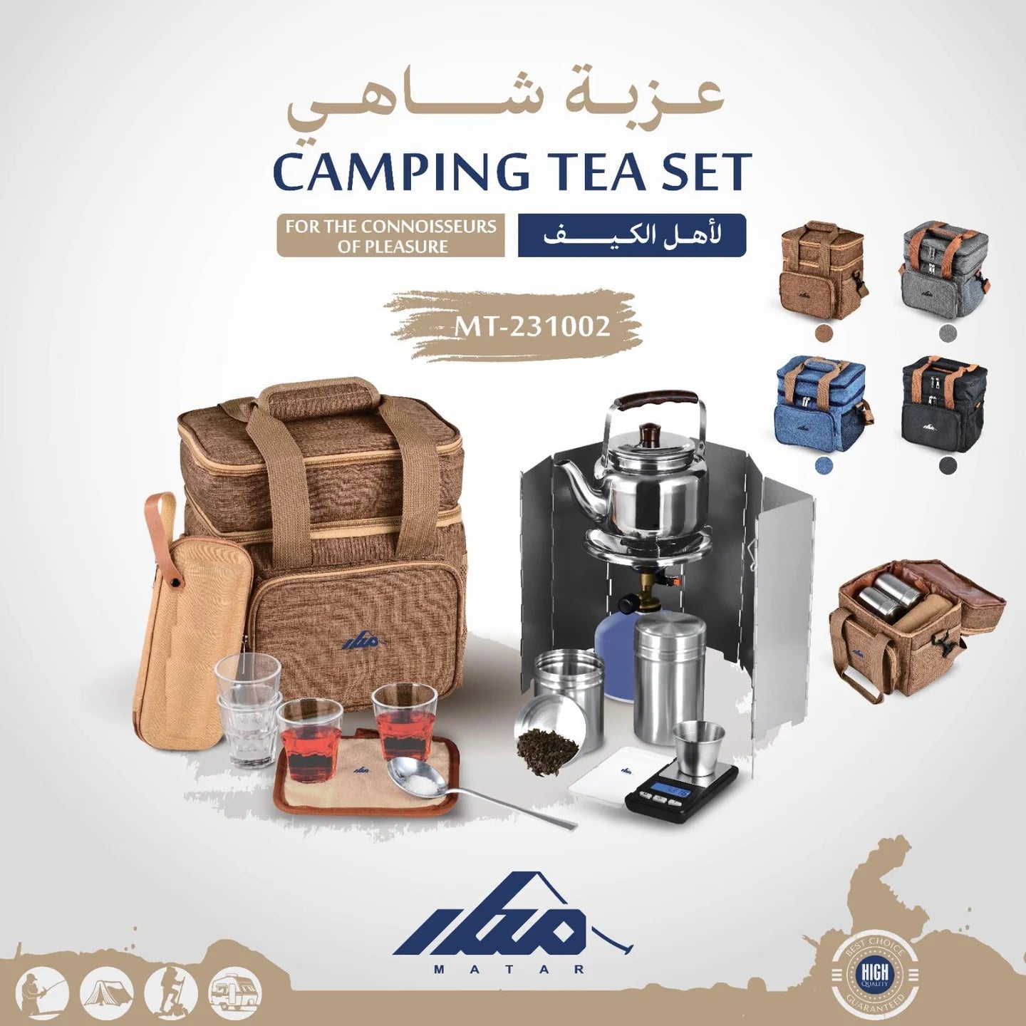 طقم شاي للتخييم MT-231002