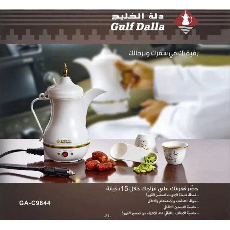 Gulf Dalla Car Coffee Maker GA-C91844