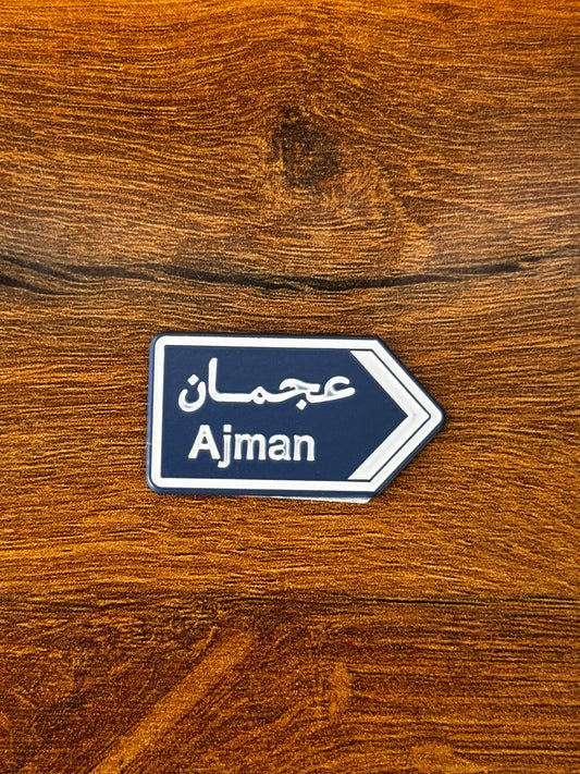 شارة عجمان