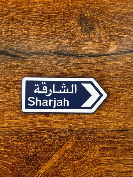 شارة الشارقة