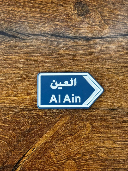 شارة العين