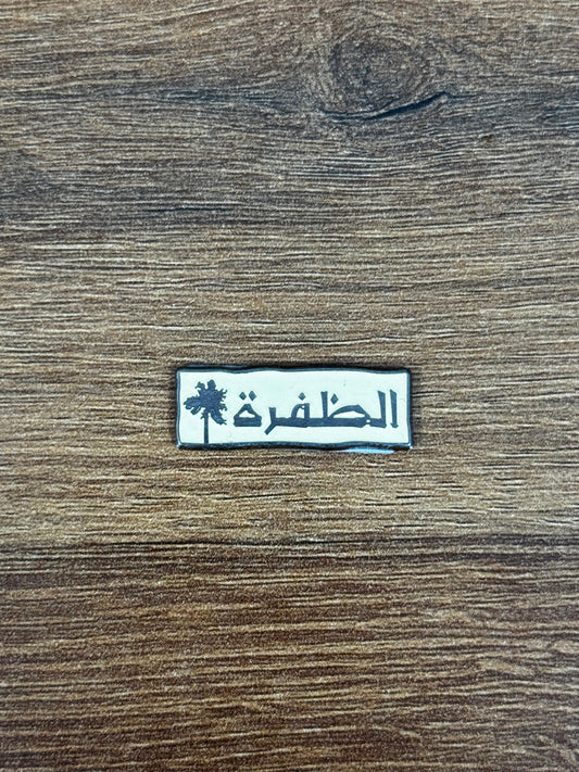 Badge Al Dhafra