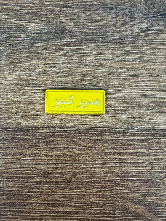 Badge Big Boss
