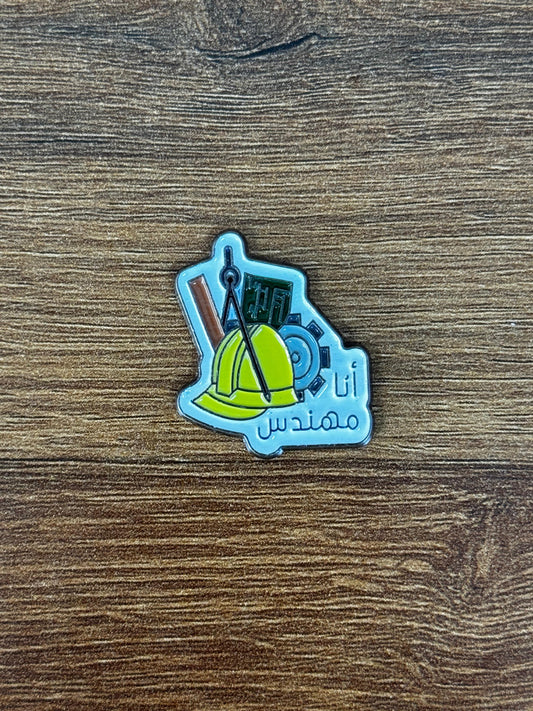 Badge Am Engineer