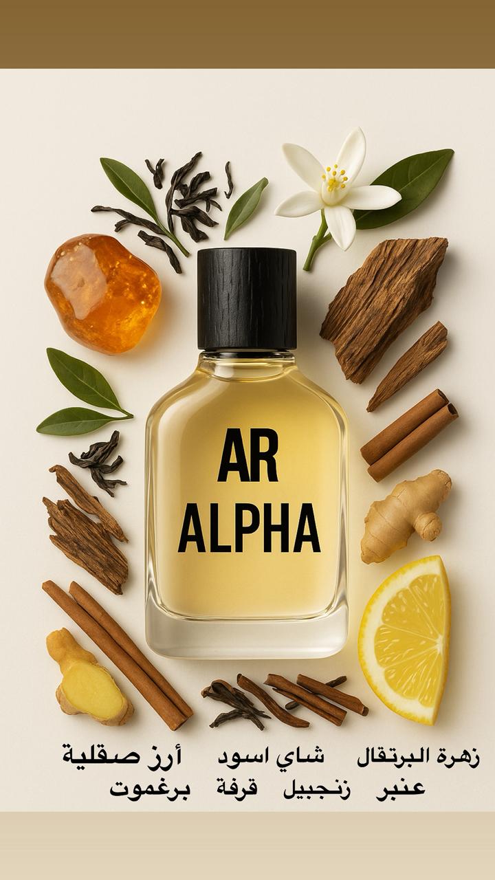 Alpha (AR)