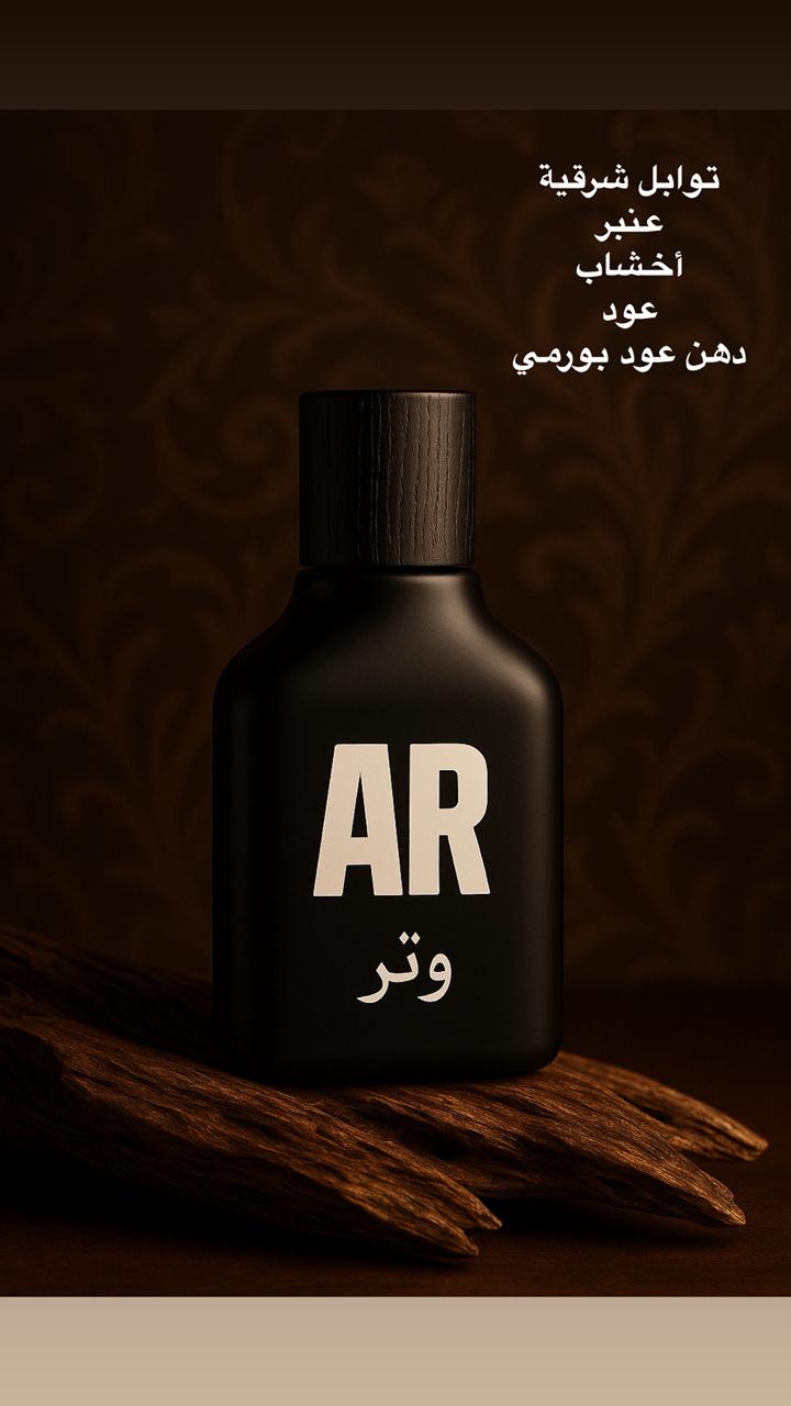 Wtar (AR)