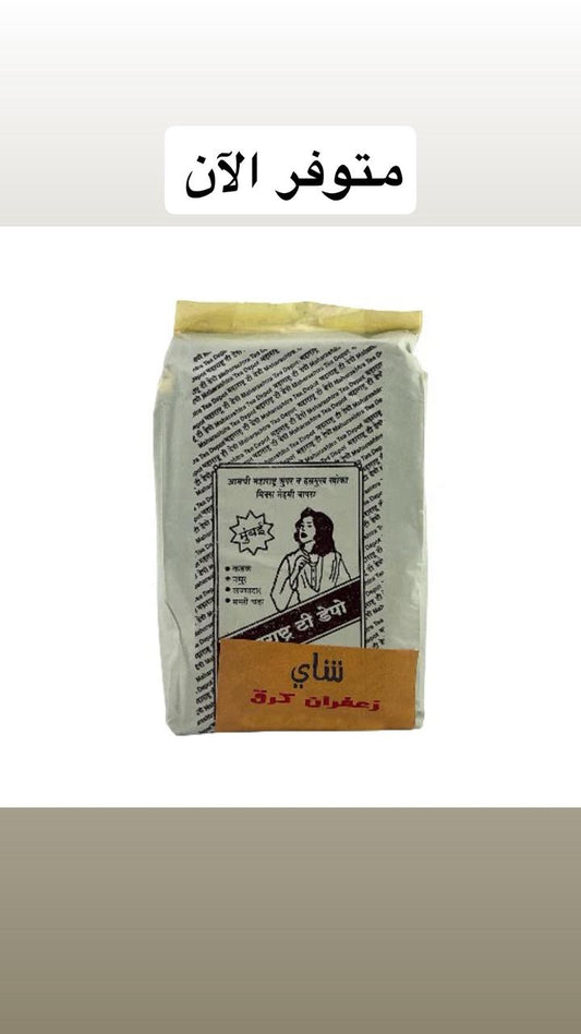 شاي زعفران كرك